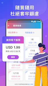 快连 letsandroid下载效果预览图